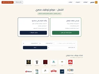 الشغل (Elshoghl) platform preview الشغل (Elshoghl) platform preview