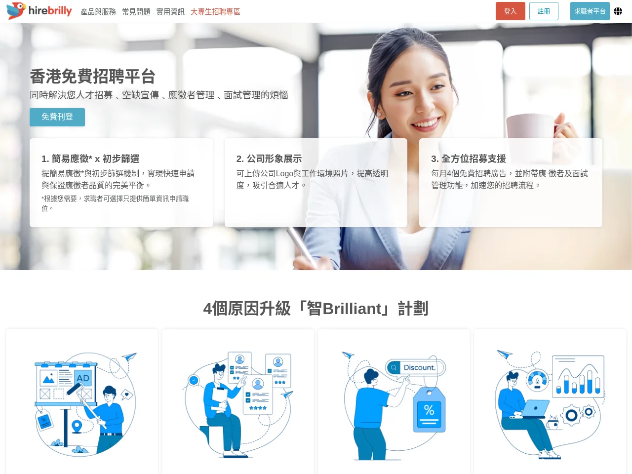 HireBrilly screenshot HireBrilly job board platform screenshot showing job search interface