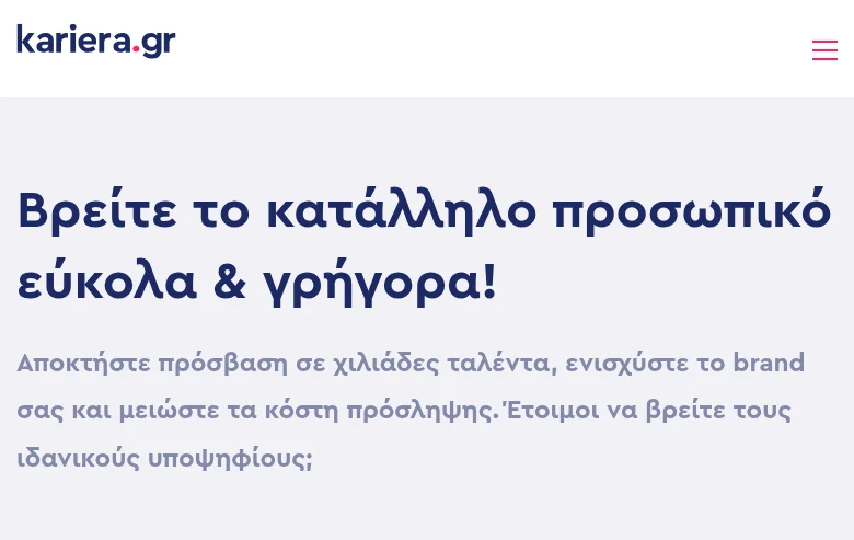 kariera.gr screenshot kariera.gr job board platform screenshot showing job search interface