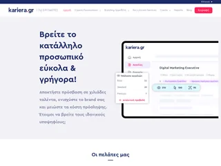 kariera.gr platform preview kariera.gr platform preview