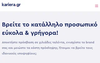 kariera.gr screenshot preview kariera.gr screenshot preview