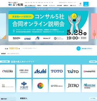 エン転職 platform preview