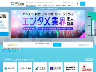 エン転職 platform preview エン転職 platform preview
