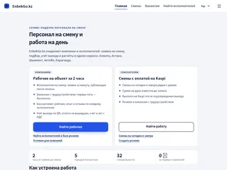 EnbekGo.kz platform preview