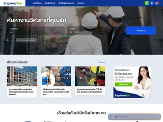 EngineerJob.co platform preview