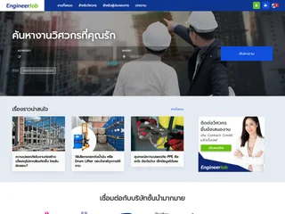 EngineerJob.co screenshot preview