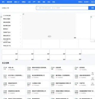 恩才网 platform preview