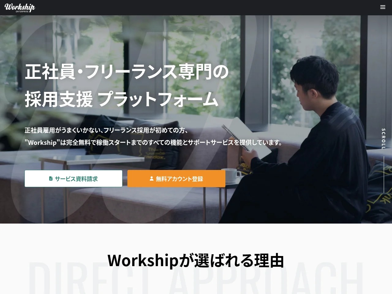 Workship ENTERPRISE screenshot Workship ENTERPRISE job board platform screenshot showing job search interface