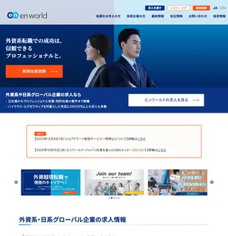 Enworld Japan platform preview