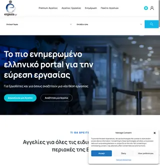 Ergasia.gr platform preview