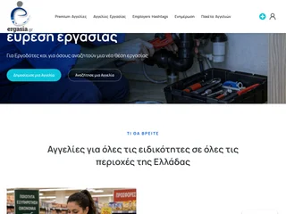 Ergasia.gr platform preview