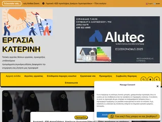 ErgasiaKaterini platform preview