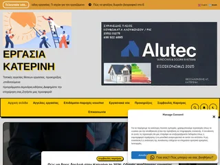 Εργασία Κατερίνη screenshot preview Εργασία Κατερίνη screenshot preview
