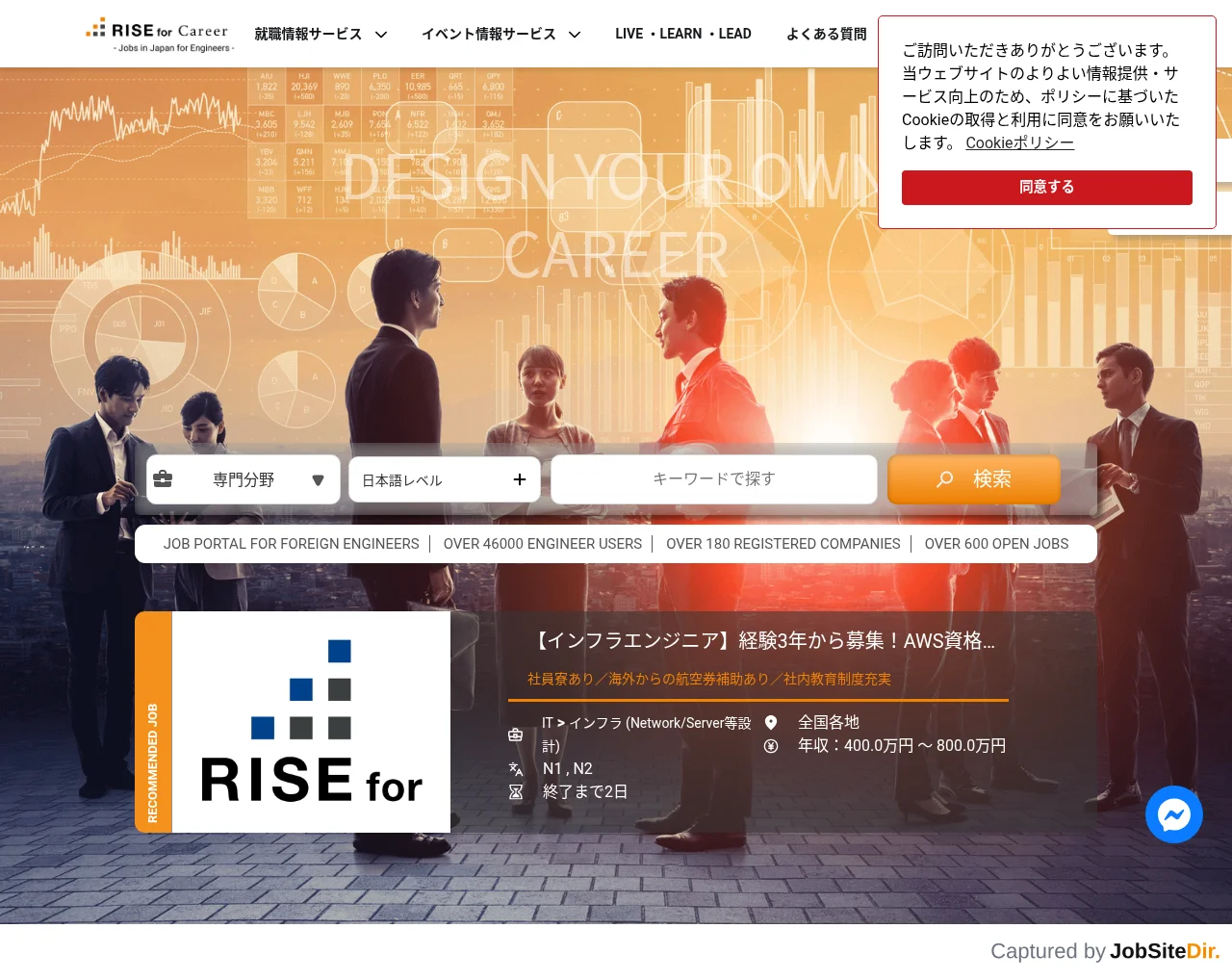 RISE for Career website screenshot
