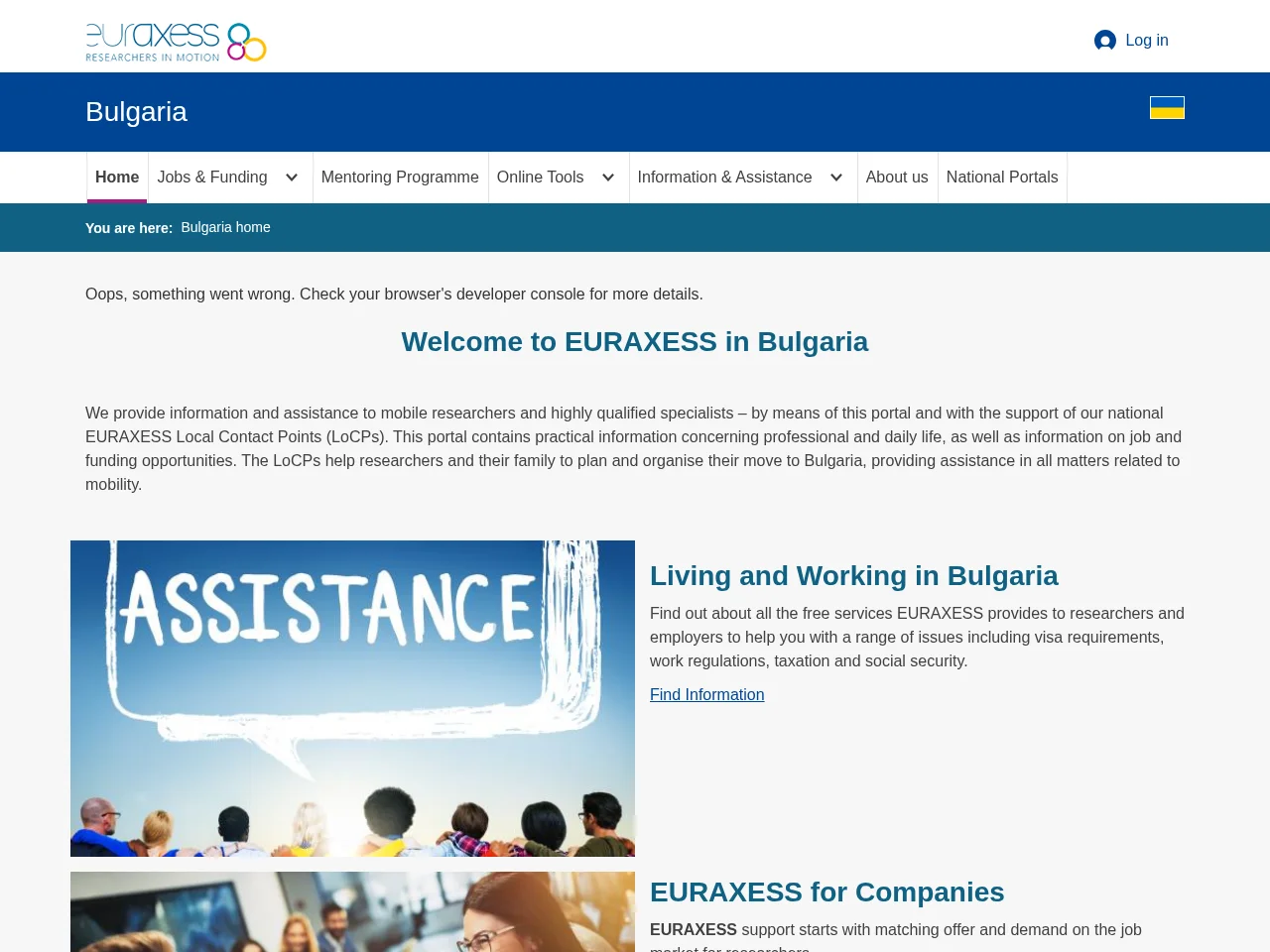 EURAXESS Bulgaria job board platform screenshot showing job search interface