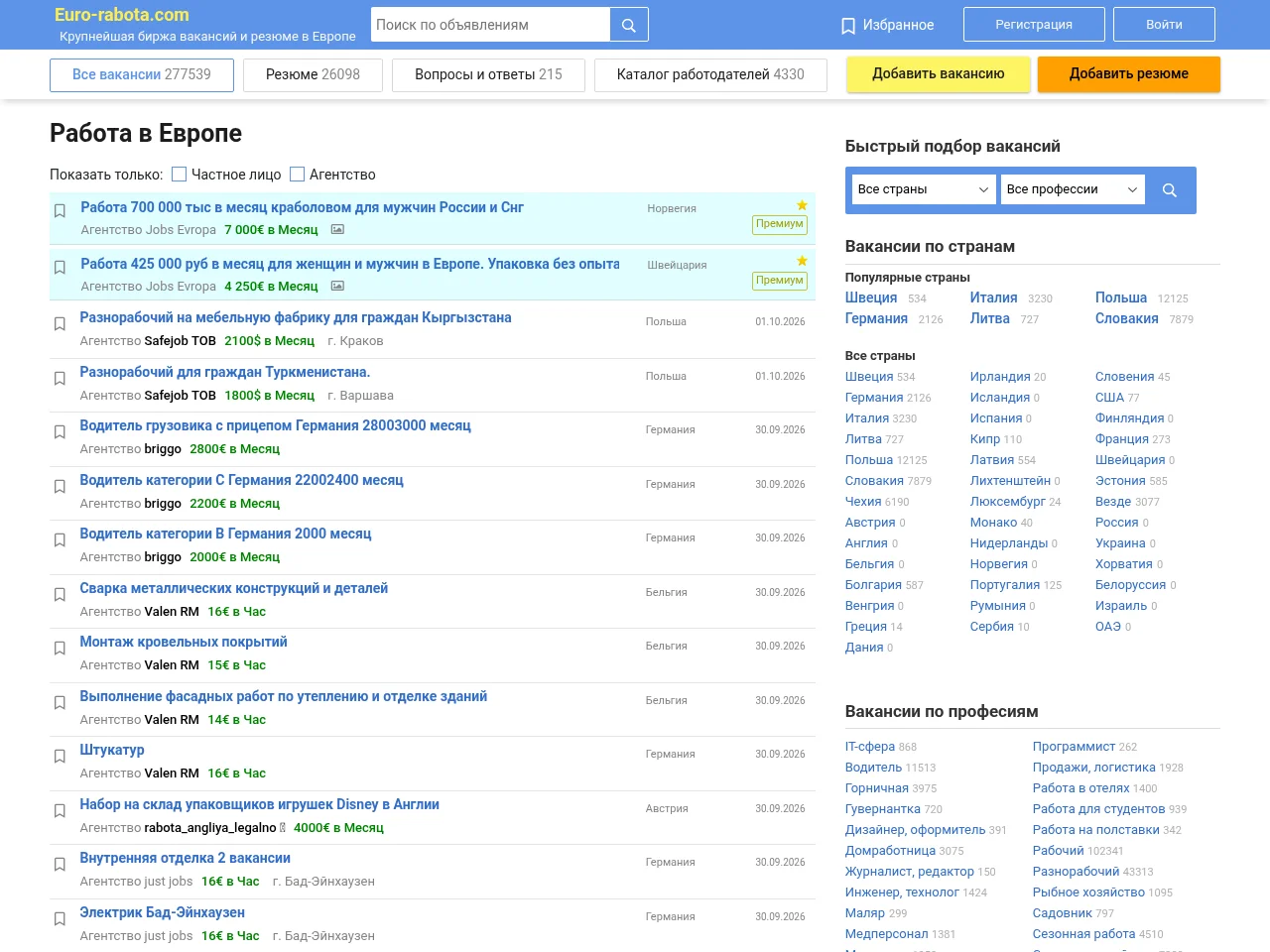 Euro-rabota.com job board platform screenshot showing job search interface