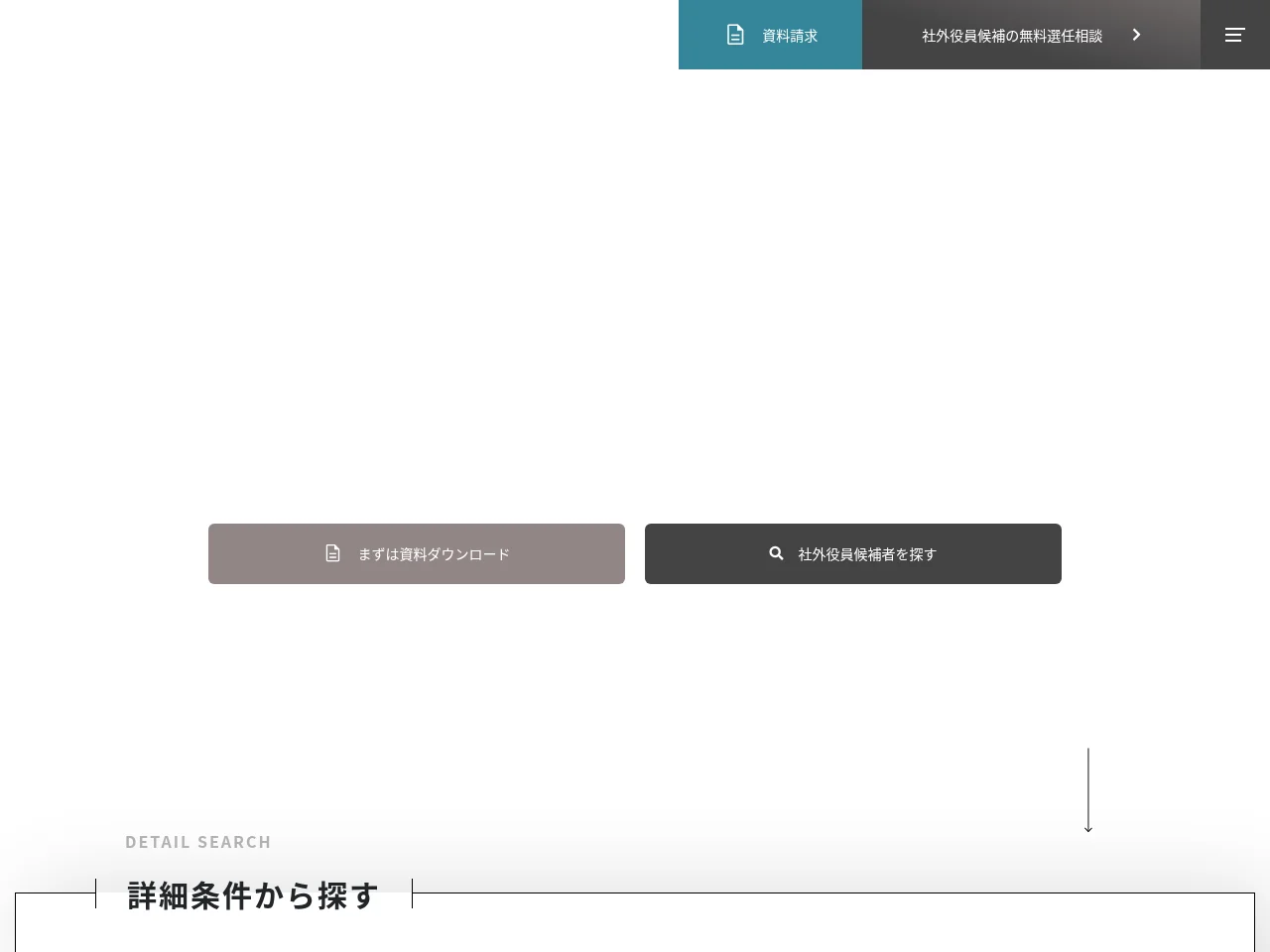 EXE[エグゼ] job board platform screenshot showing job search interface