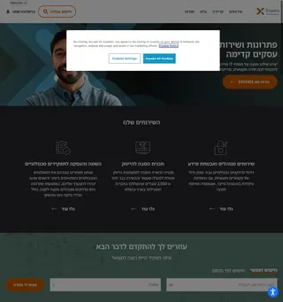 Experis Israel platform preview