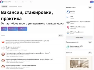 Факультетус screenshot preview