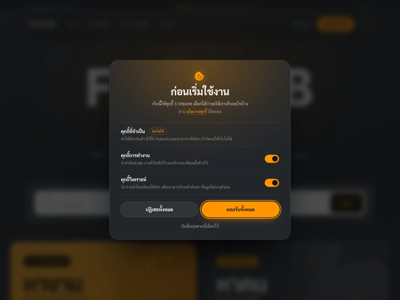 FastJob job board platform screenshot showing job search interface