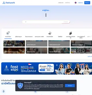 Fastwork platform preview