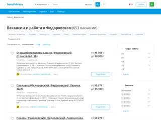 ГородРабот.ру screenshot preview ГородРабот.ру screenshot preview