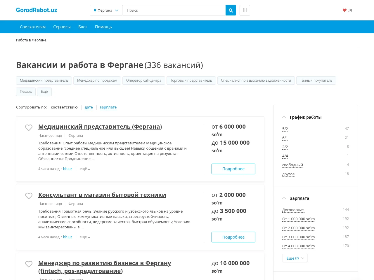 ГородРабот.uz screenshot ГородРабот.uz job board platform screenshot showing job search interface