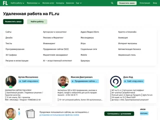 FL.ru screenshot preview FL.ru screenshot preview