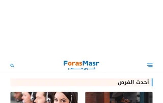 Foras Masr screenshot preview