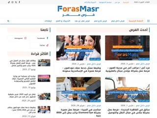 فرص مصر - forasmasr platform preview فرص مصر - forasmasr platform preview