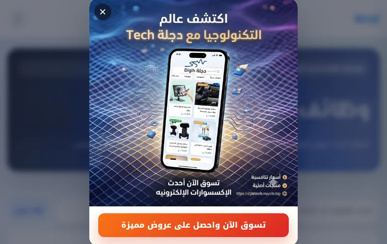 فرصة job board platform screenshot showing job search interface