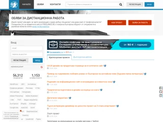 FREELANCE.BG screenshot preview