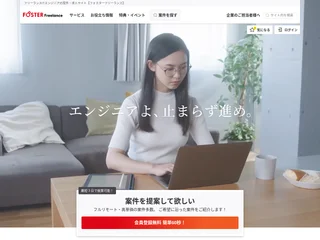 フォスターフリーランス platform preview フォスターフリーランス platform preview