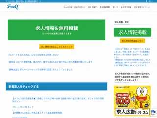 FreeQ screenshot preview FreeQ screenshot preview