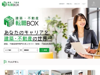 建築・不動産転職BOX screenshot preview