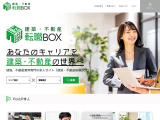 建築・不動産転職BOX platform preview 建築・不動産転職BOX platform preview