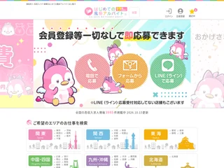 はじめての風俗アルバイト(はじ風) platform preview はじめての風俗アルバイト(はじ風) platform preview