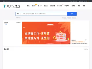肥西人才网 platform preview 肥西人才网 platform preview