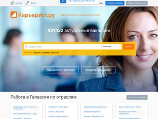 Карьерист.ру screenshot preview Карьерист.ру screenshot preview