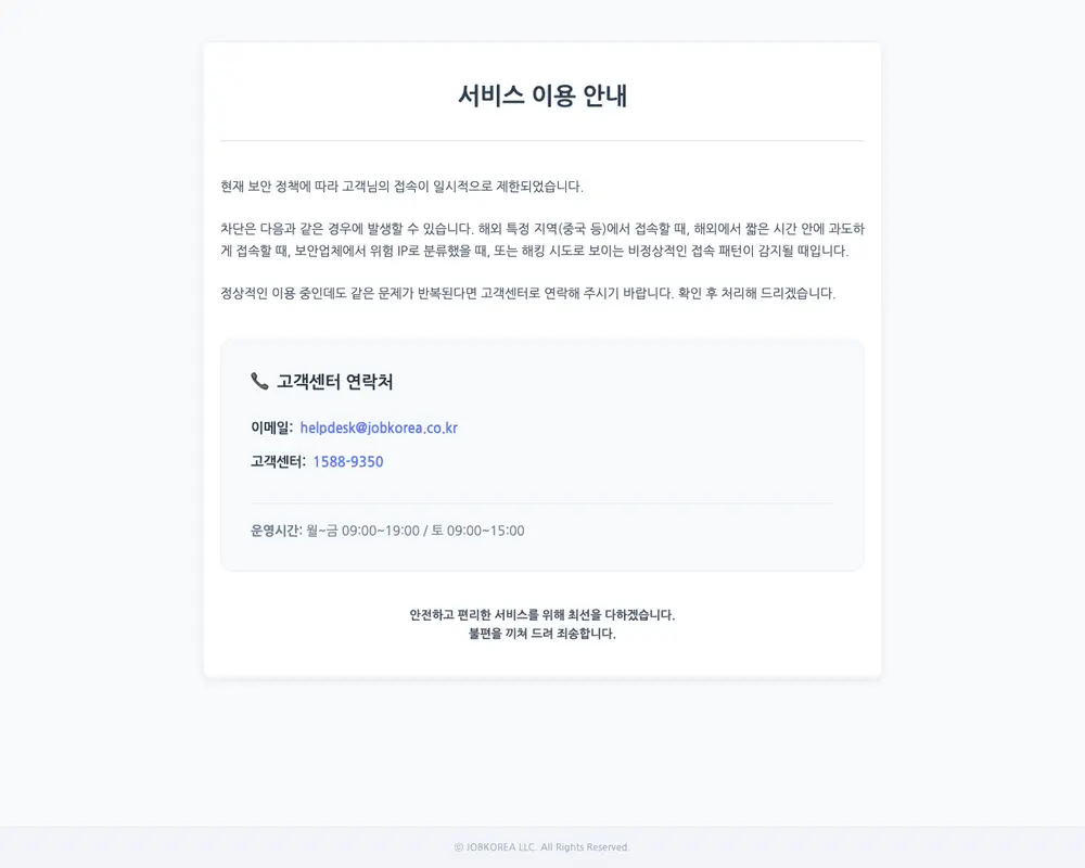 게임잡 job board platform screenshot showing job search interface