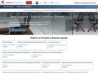 Твое будущее - Работа и учеба в Гатчине screenshot preview Твое будущее - Работа и учеба в Гатчине screenshot preview