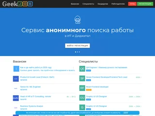 Geekjob platform preview Geekjob platform preview