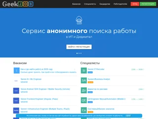 Geekjob screenshot preview Geekjob screenshot preview