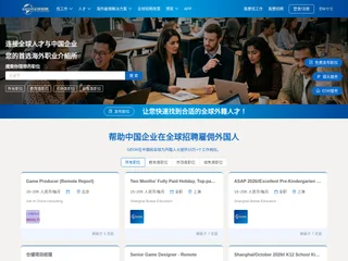 GEOR吉尔全球招聘 platform preview
