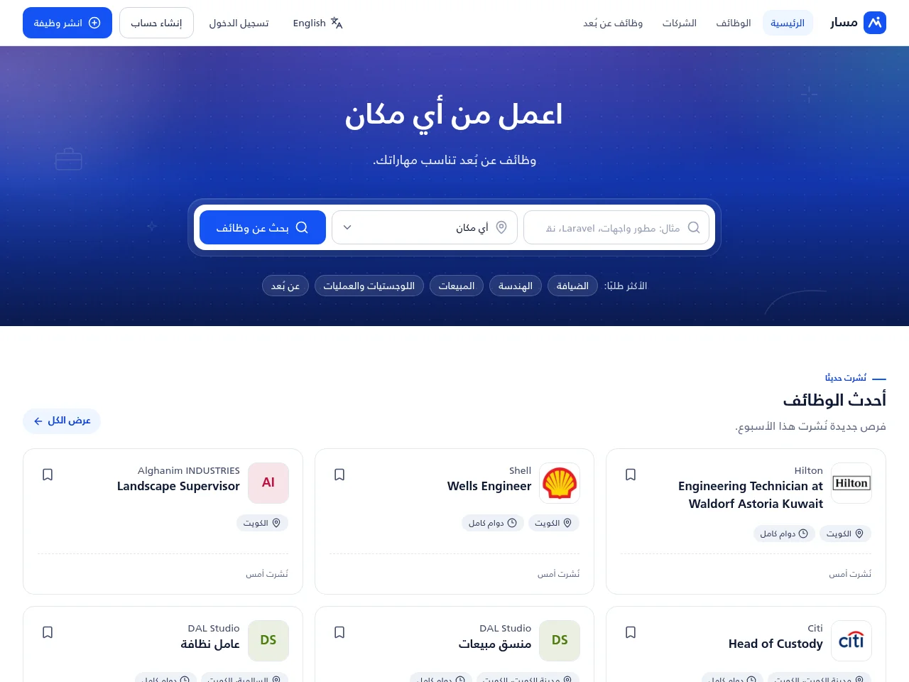مسار (MSAR) website screenshot