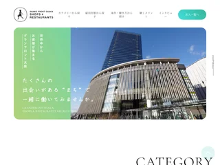 グランフロント大阪 求人サイト screenshot preview