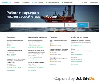 Gidjob.ru platform preview