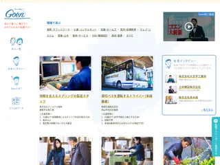 Goen platform preview