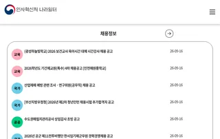 나라일터 screenshot preview 나라일터 screenshot preview