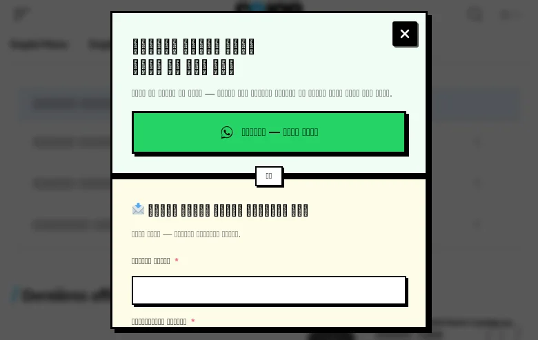 Gojobs job board platform screenshot showing job search interface